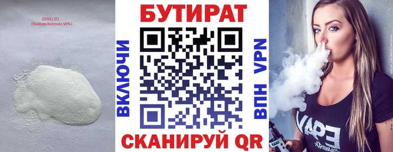 Купить где  Оха  Бутират вода 