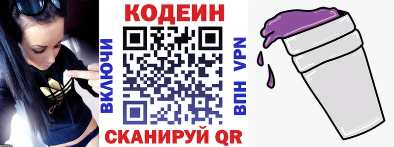 Купить закладки  Оха  Codein Purple Drank 