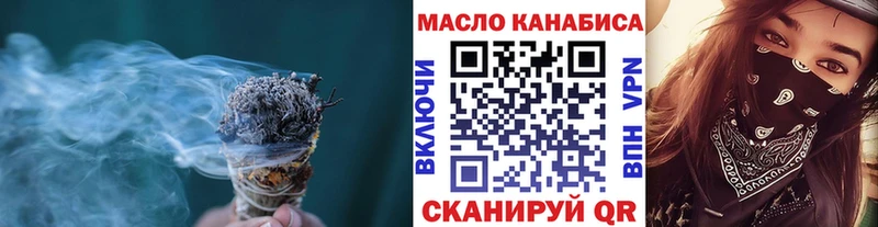 ТГК гашишное масло  Купить закладки  Оха 